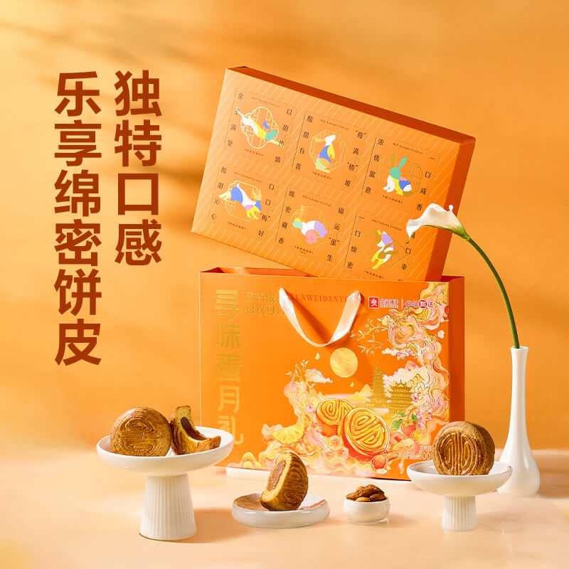 寻味蛋月礼