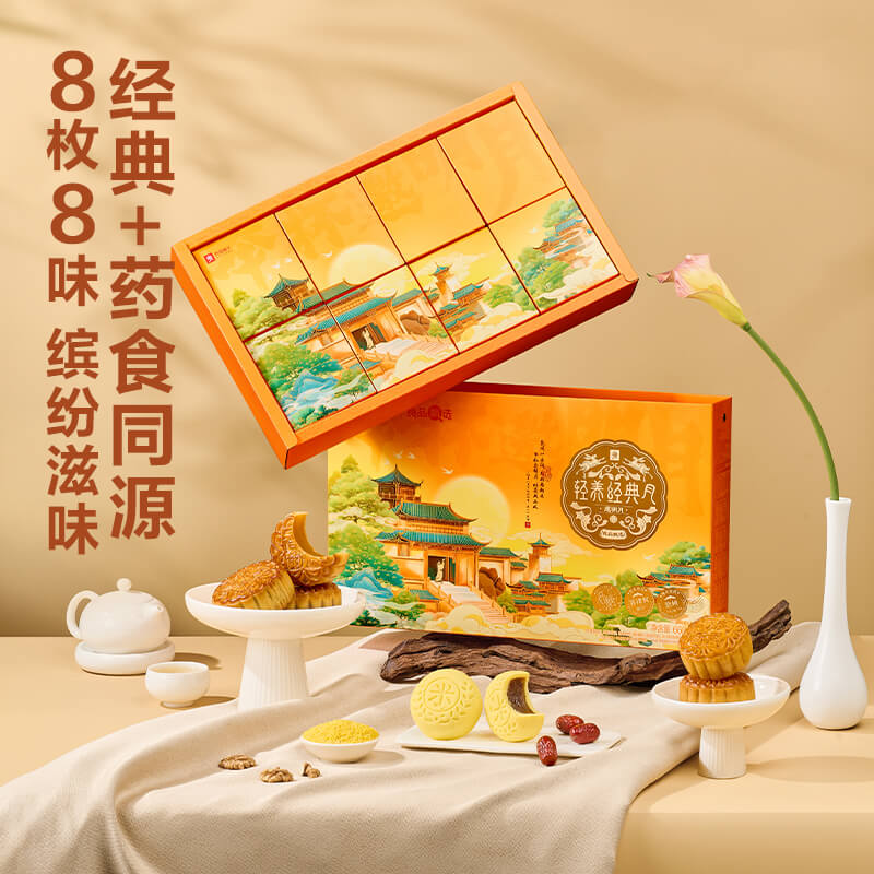 邀明月
