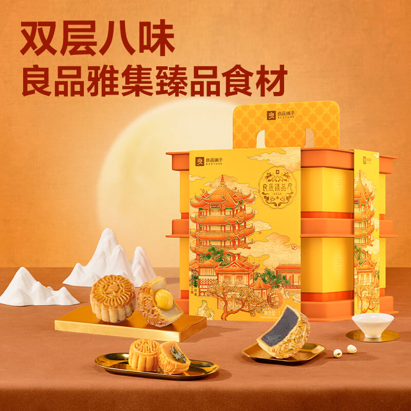 月华家庆