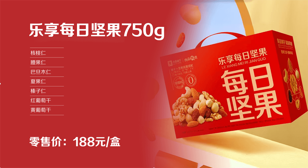 乐享每日坚果750g