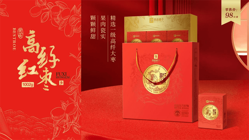 高级红枣